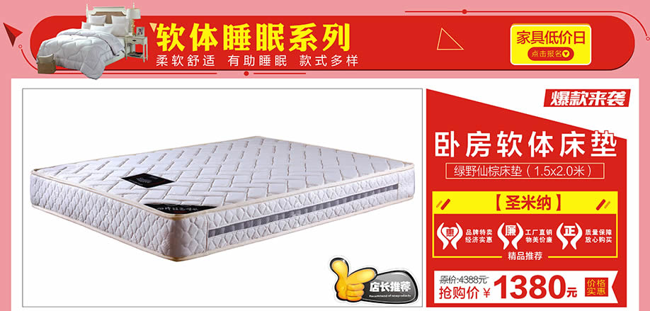 圣米纳,红树湾博览中心,广州家具卖场,家具网上商城